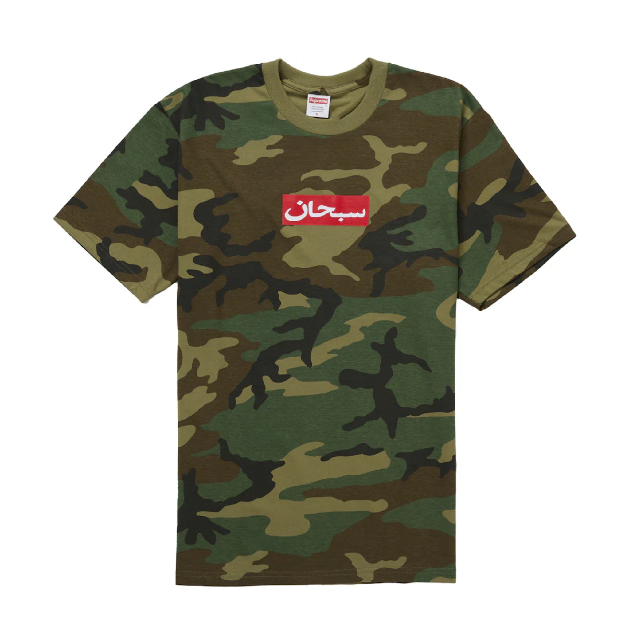 Supreme Arabic Box Logo Tee Camo