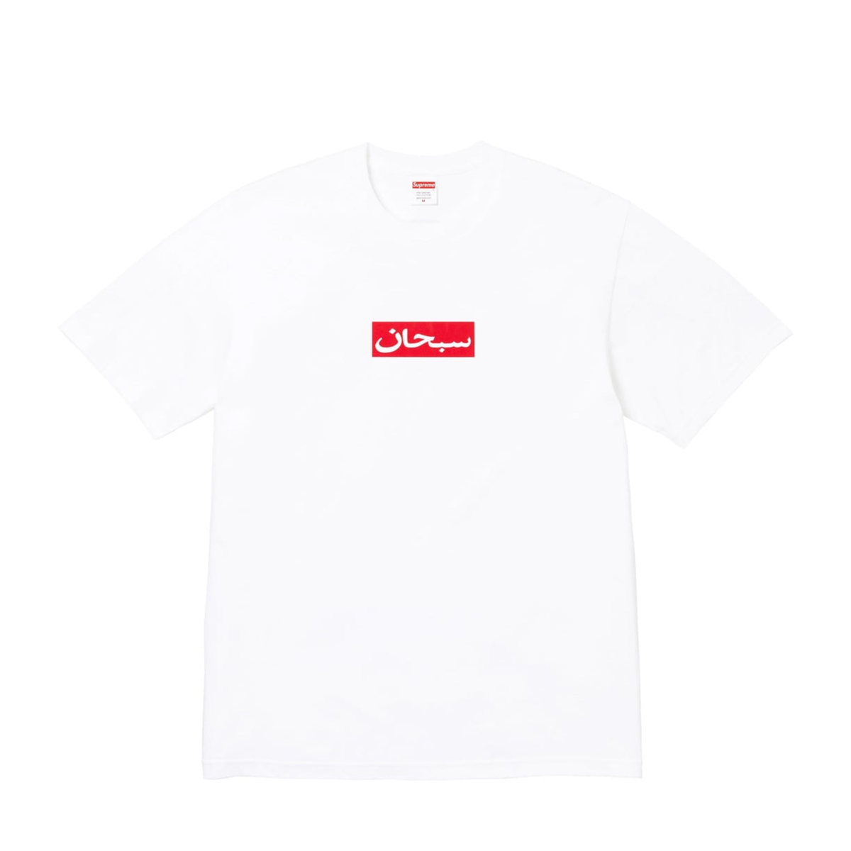 Supreme Arabic Box Logo Tee White