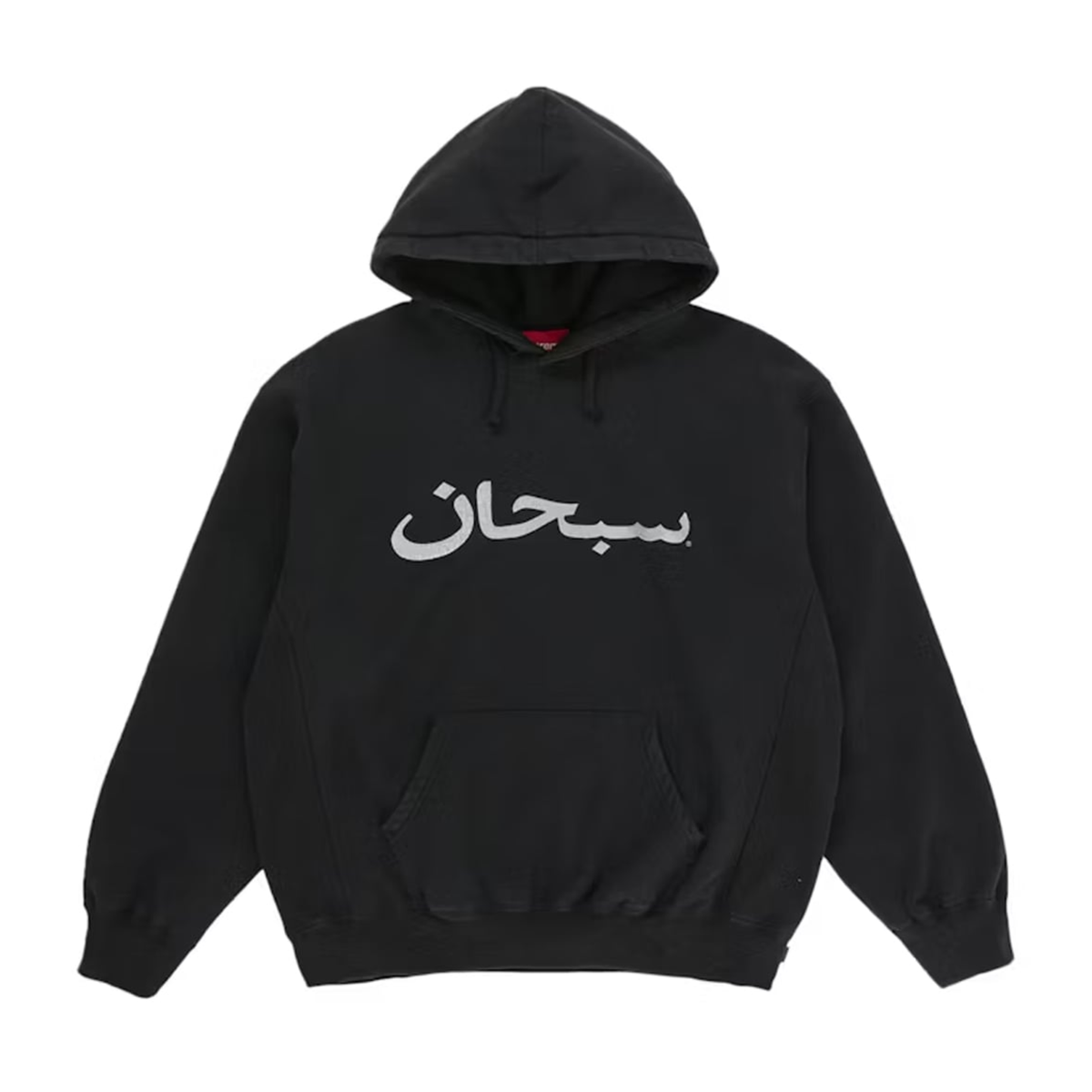 Supreme Arabic Logo Hooded Sweatshirt (SS26) Black